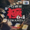 Juego online Pro Mahjong Kiwame 64 (N64)