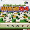Juego online Jangou Simulation Mahjong Michi 64 (N64)