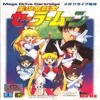 Bishoujo Senshi Sailor Moon (Genesis)