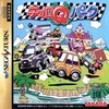 Juego online Choro Q Park (SATURN)