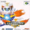 Juego online Super B-daman: Battle Phoenix 64 (N64)