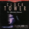 Juego online Clock Tower for WonderSwan (WS)