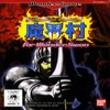 Juego online Makai-Mura for WonderSwan (WS)