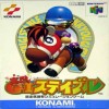 Juego online Jikkyou G-1 Stable (N64)