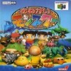 Juego online Onegai Monsters (N64)