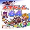 Juego online Jinsei Game 64 (N64)