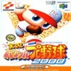 Juego online Jikkyou Powerful Pro Yakyuu 2000 (N64)