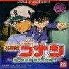 Juego online Meitantei Conan: Nishi no Meitantei Saidai no Kiki (WS)