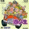 Juego online YouYou Jinsei (PC ENGINE) Juego online YouYou Jinsei (PC ENGINE)