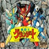 Juego online Madouou Granzort (PC ENGINE)