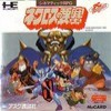 Juego online Necros no Yousai (PC ENGINE)