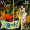 Juego online Dai Makai-Mura (PC ENGINE)