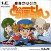 Juego online Makai Prince Dorabocchan (PC ENGINE)