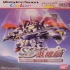 Juego online SD Gundam Eiyuuden: Kishi Densetsu (WSC)