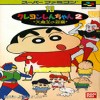 Juego online Crayon Shin-Chan 2: Dai Maou no Gyakushu (SNES)