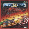 Juego online Aretha 2: Ariel no Fushigi na Bouken (SNES) Juego online Aretha 2: Ariel no Fushigi na Bouken (SNES)