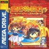 Juego online Madou Monogatari I (Genesis)