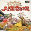 Juego online Daibakushou: Jinsei Gekijou (SNES)