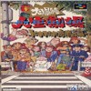 Juego online Daibakushou: Jinsei Gekijou - DokiDoki Seishun Hen (SNES)