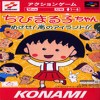 Juego online Chibi Maruko-Chan: Mezase Minami no Island (SNES)