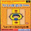 Juego online Chibi Maruko-Chan: Harikiri 365-Nichi no Maki (SNES)