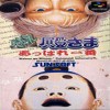 Juego online Deae Tonosama Appare Ichiban (SNES) Juego online Deae Tonosama Appare Ichiban (SNES)