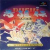 Juego online Bushi Seiryuuden: Futari no Yuusha (SNES)