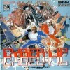 Juego online Cyber-Lip (NeoGeo)