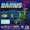 Juego online Darius Alpha (PC ENGINE)