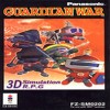 Juego online Guardian War (3DO)