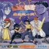 Juego online Yuu Yuu Hakusho: Makyo Toitsusen (Genesis)