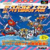 Juego online Dai-4-Ji Super Robot Taisen (SNES)