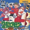 Juego online 21 Emon: Mezase Hotel Ou (GG)