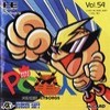 Juego online PC Denjin: Punkic Cyborgs (PC ENGINE)