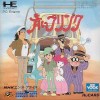 Juego online Aoi Blink (PC ENGINE)