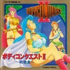 Juego online Body Conquest II (PC ENGINE)