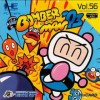 Juego online Bomberman '93 Special Version (PC ENGINE)