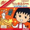 Juego online Chibi Maruko-Chan (PC ENGINE)