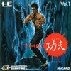 Juego online The Kung Fu (PC ENGINE)