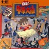 Juego online Gokuraku Chuuka Taisen (PC ENGINE)