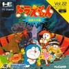 Juego online Doraemon: Meikyuu Daisakusen (PC ENGINE)