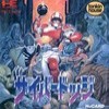 Juego online Cyber Dodge (PC ENGINE)