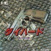 Juego online Die Hard (PC ENGINE)