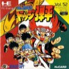 Juego online Honoo no Doukyuuji: Dodge Danpei (PC ENGINE)