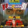 Juego online F1 Circus '91 (PC ENGINE)