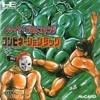 Juego online Fire ProWrestling: Combination Tag (PC ENGINE)