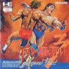 Juego online Fire ProWrestling 3: Legend Bout (PC ENGINE)