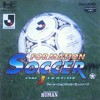 Juego online Formation Soccer on J-League (PC ENGINE)