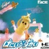 Juego online Hany in the Sky (PC ENGINE)