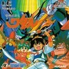 Juego online Majin Eiyuuden Wataru (PC ENGINE)